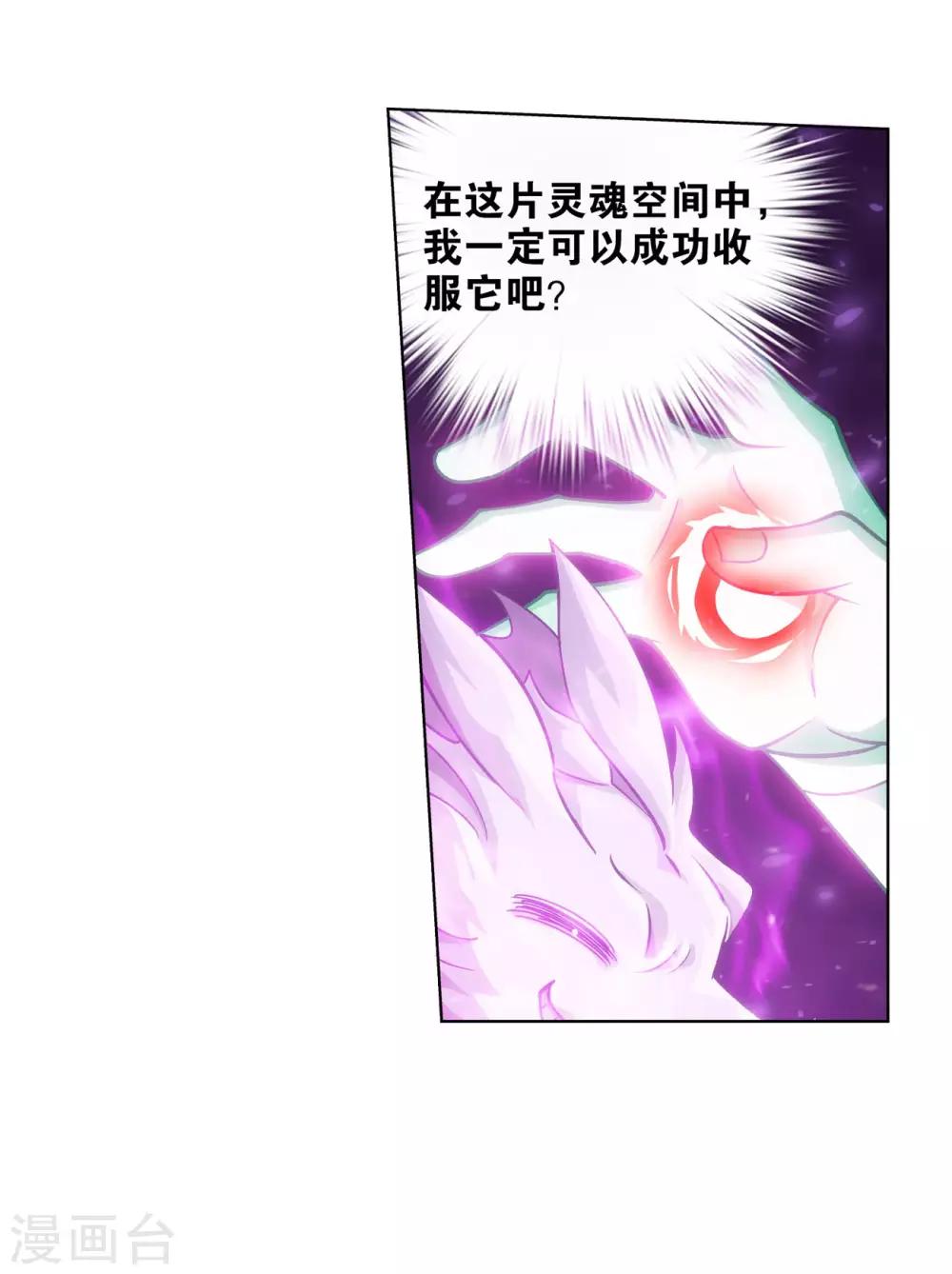 第835话 丹决（上）29