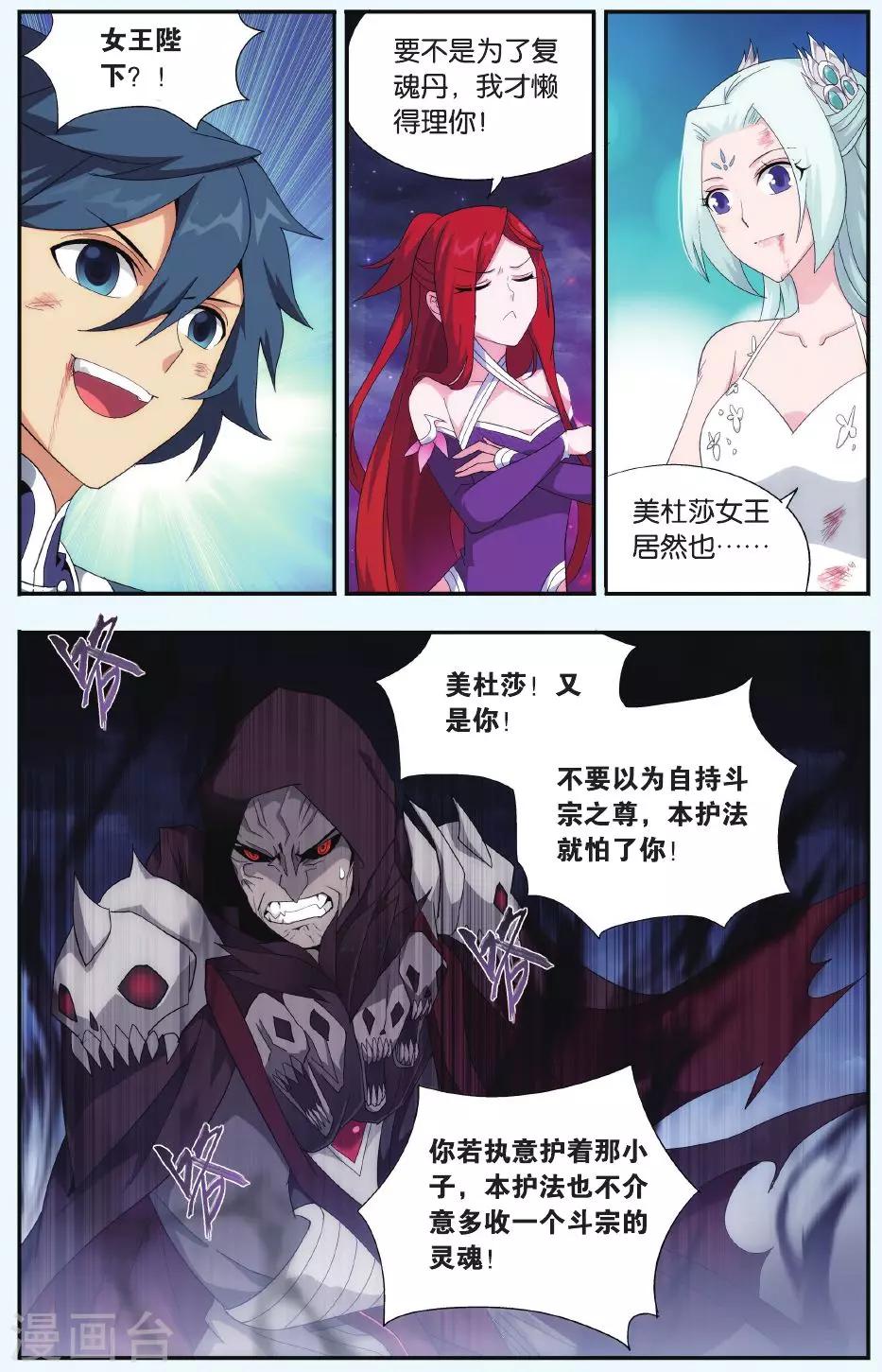 第507话 又见嫣然（下）2