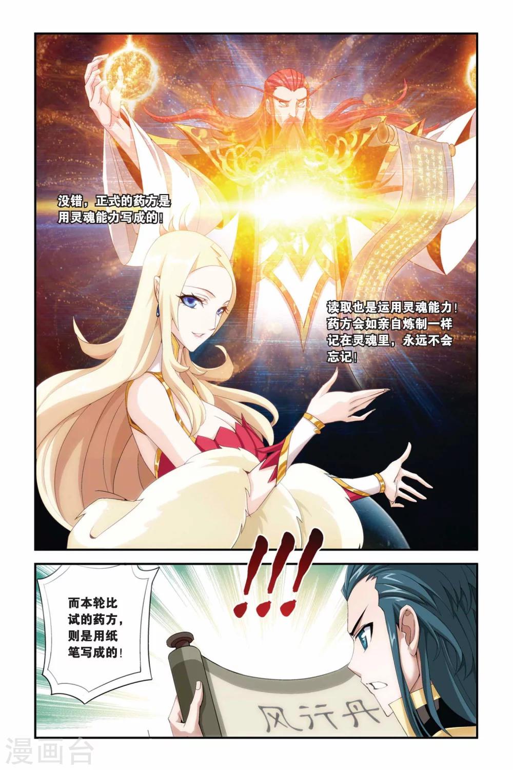 第203话 敌国黑马（中）5