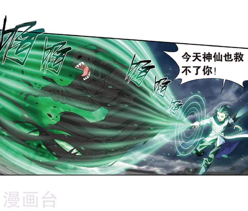 第776话 魂殿的救兵（下）4