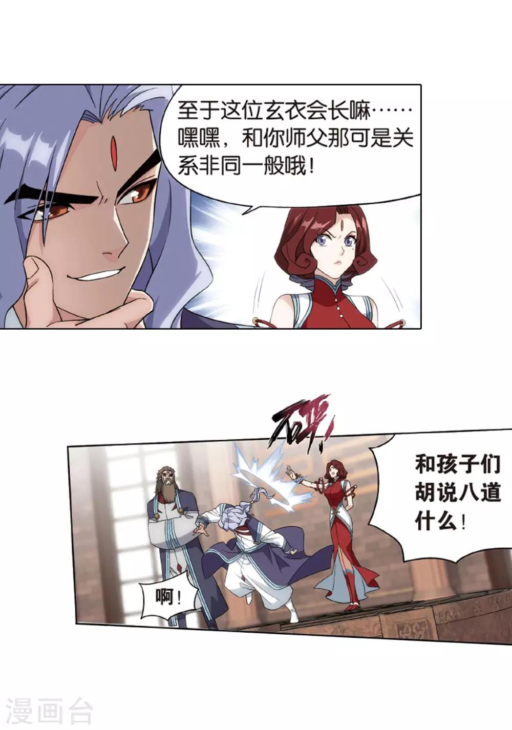 第823话 误会？（上）3
