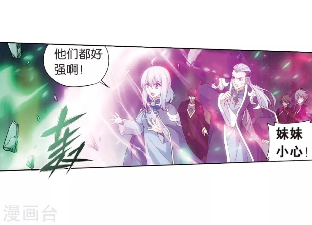 第798话 丹塔的魂技（下）6