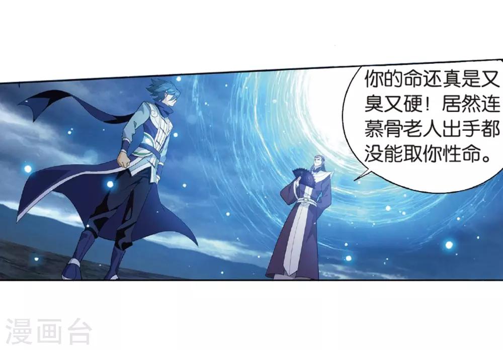 第804话 丹会（下）32