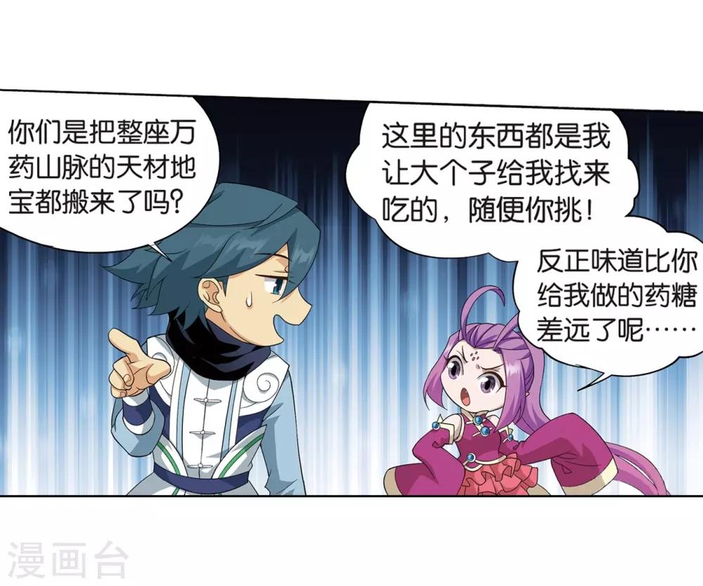 第811话 熊的宝藏（上）20