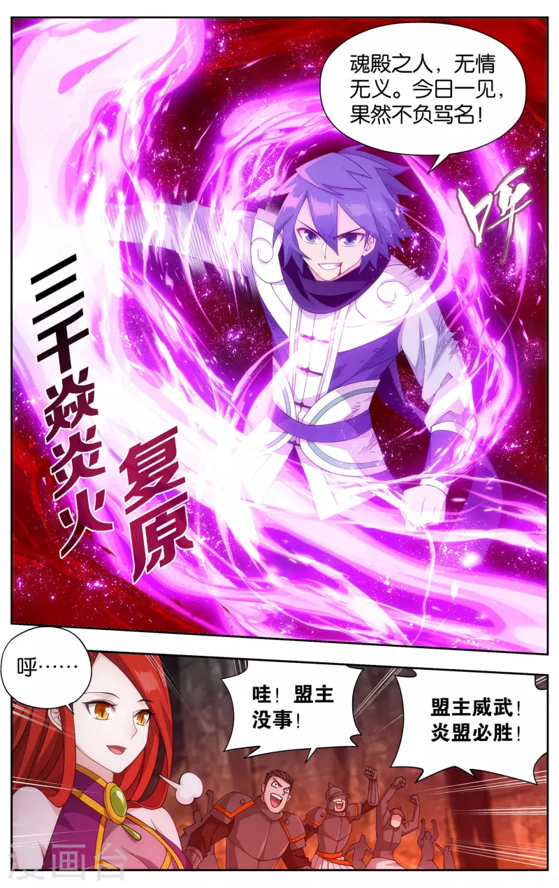 第916话 血河天尊5