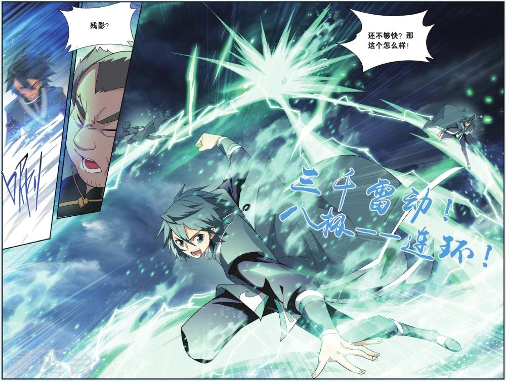 第531话 刀光剑影（下）3