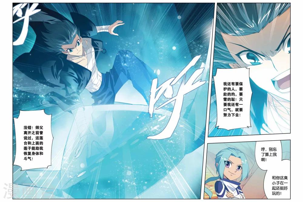 第177话 寻方（下）2