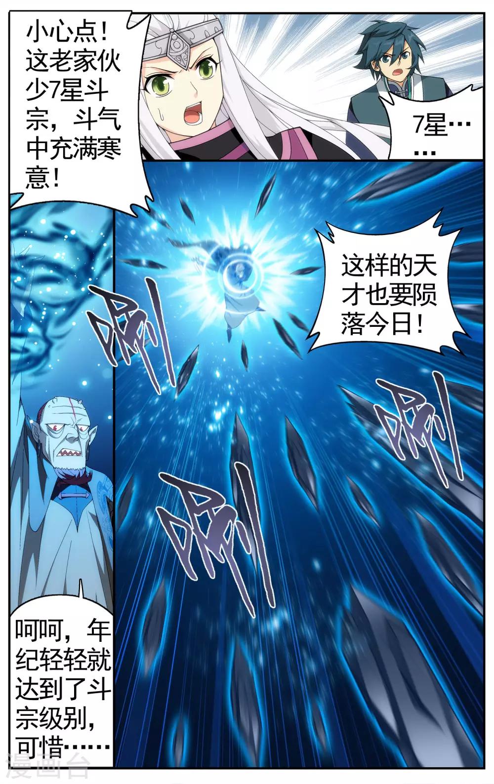 第612话 地魔老祖（下）1