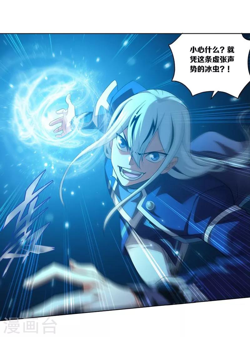 第760话 破龙诀（上）5