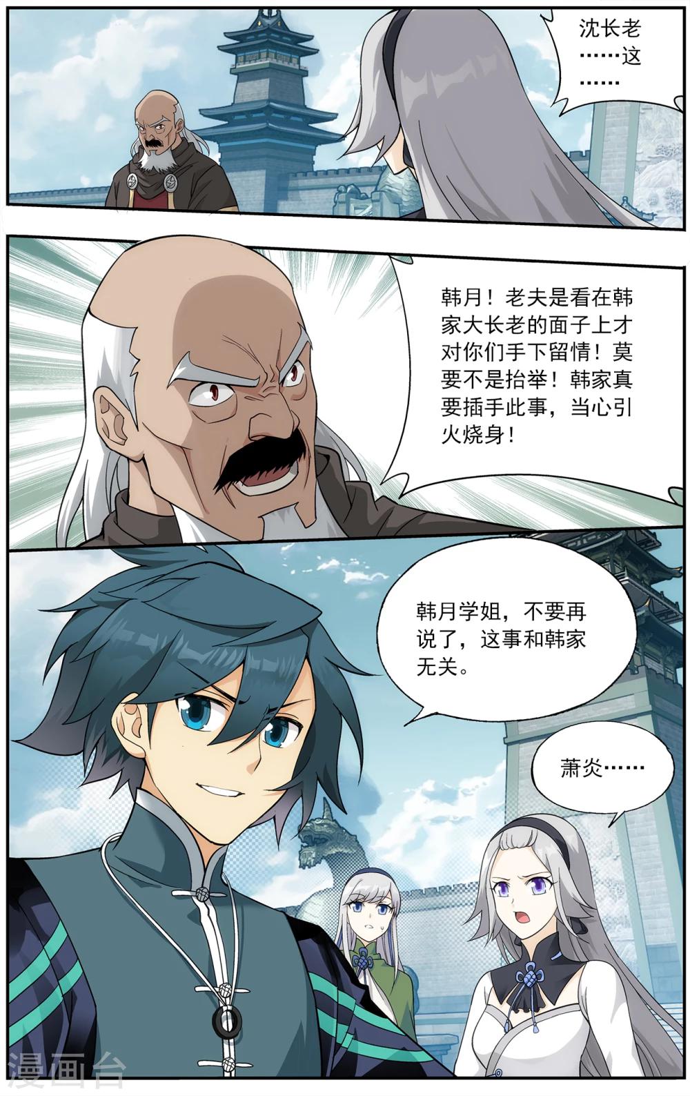 第668话 风雷动（中）7