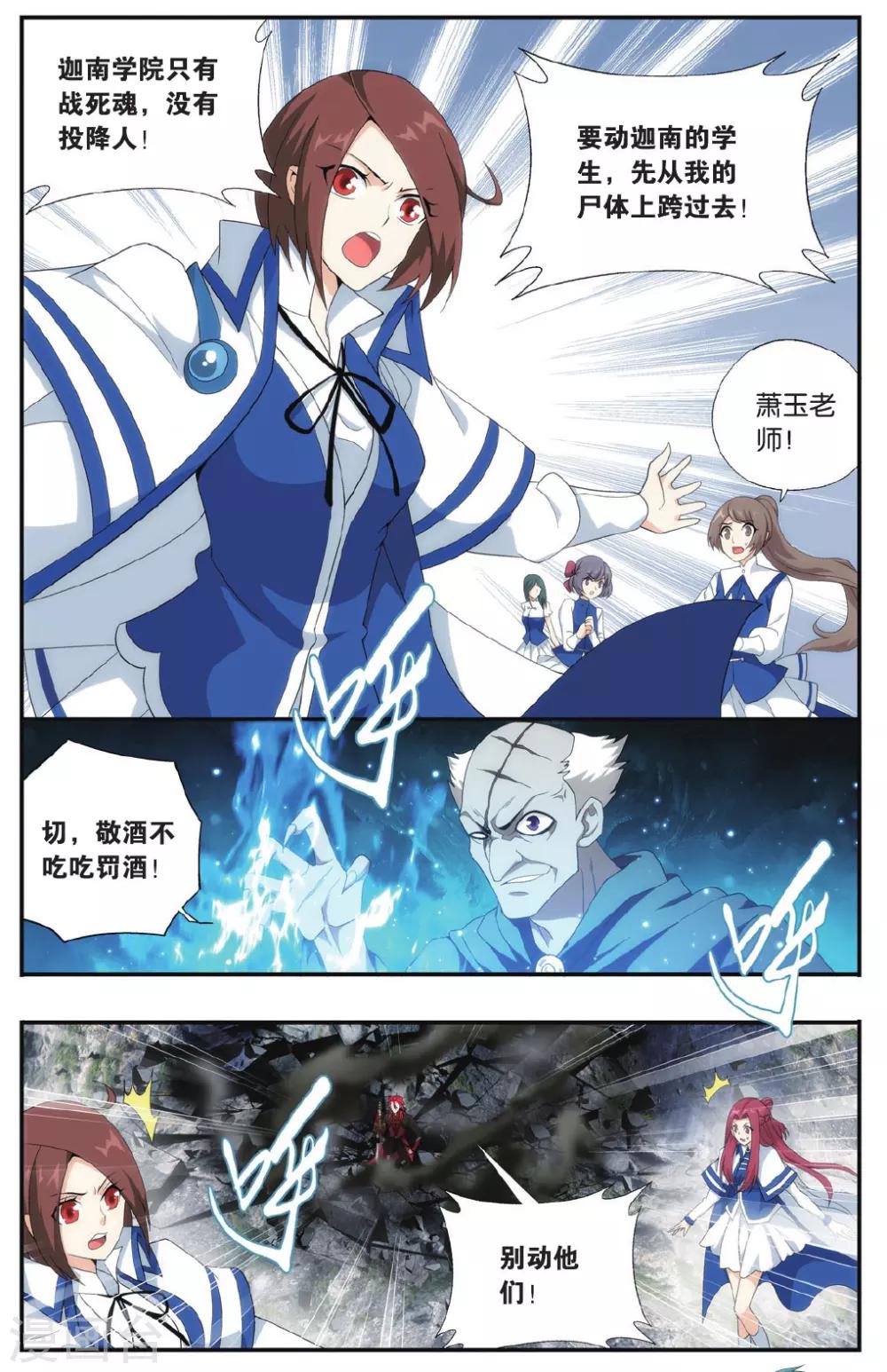 第571话 魔炎高手（上）3