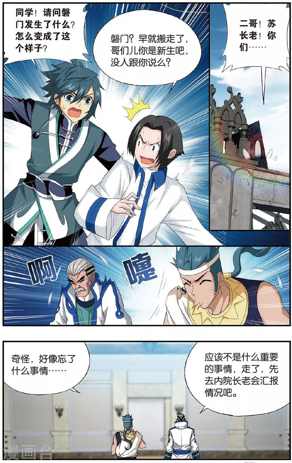 第605话 返校日（中）7
