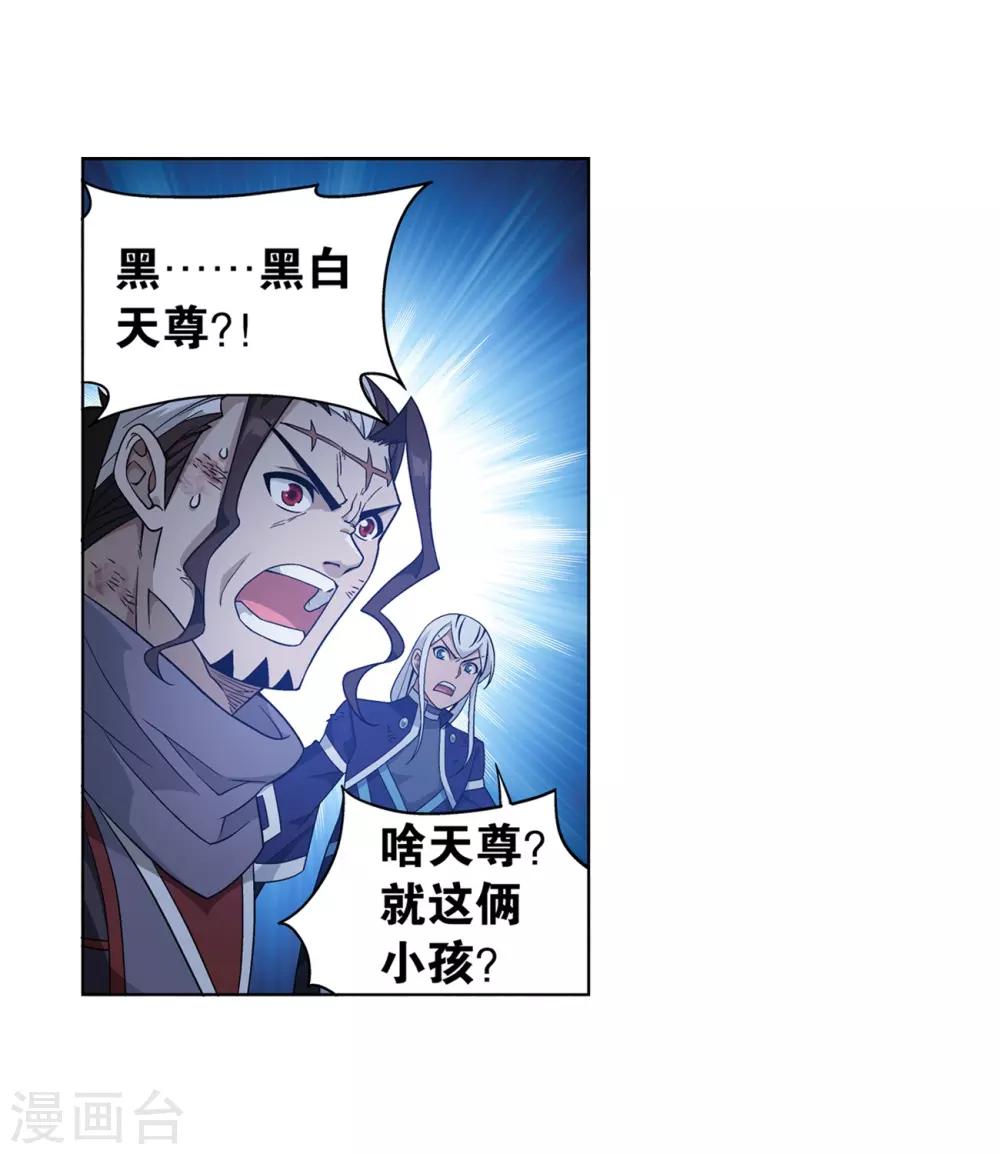 第857话 小天尊37