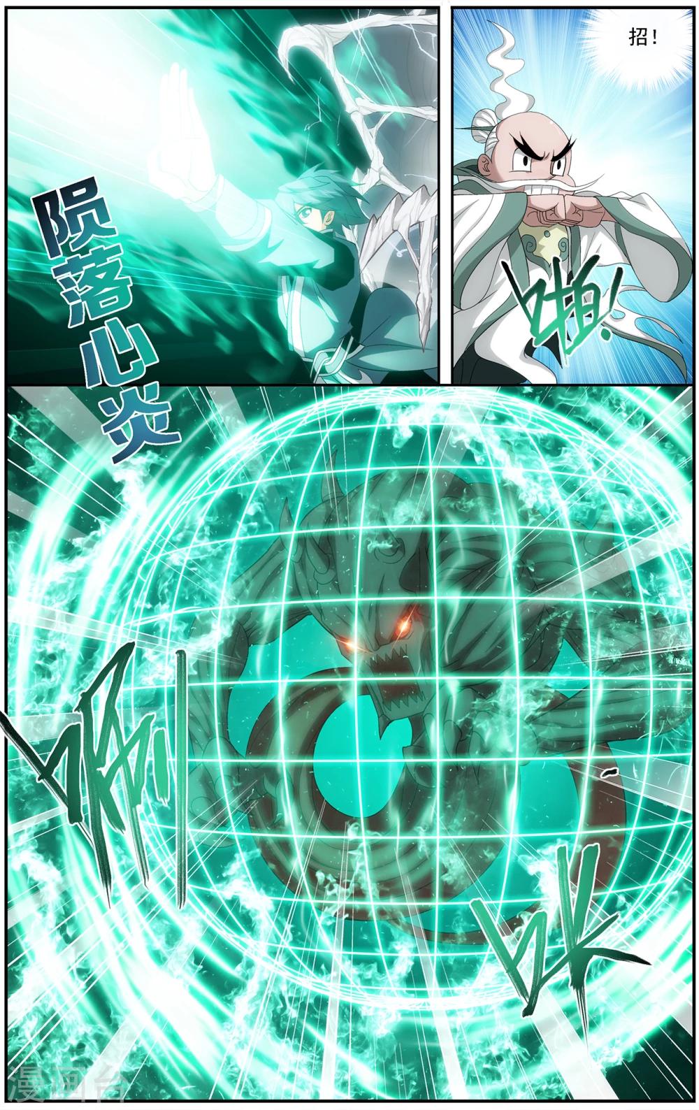 第646话 地魔傀儡（上）3