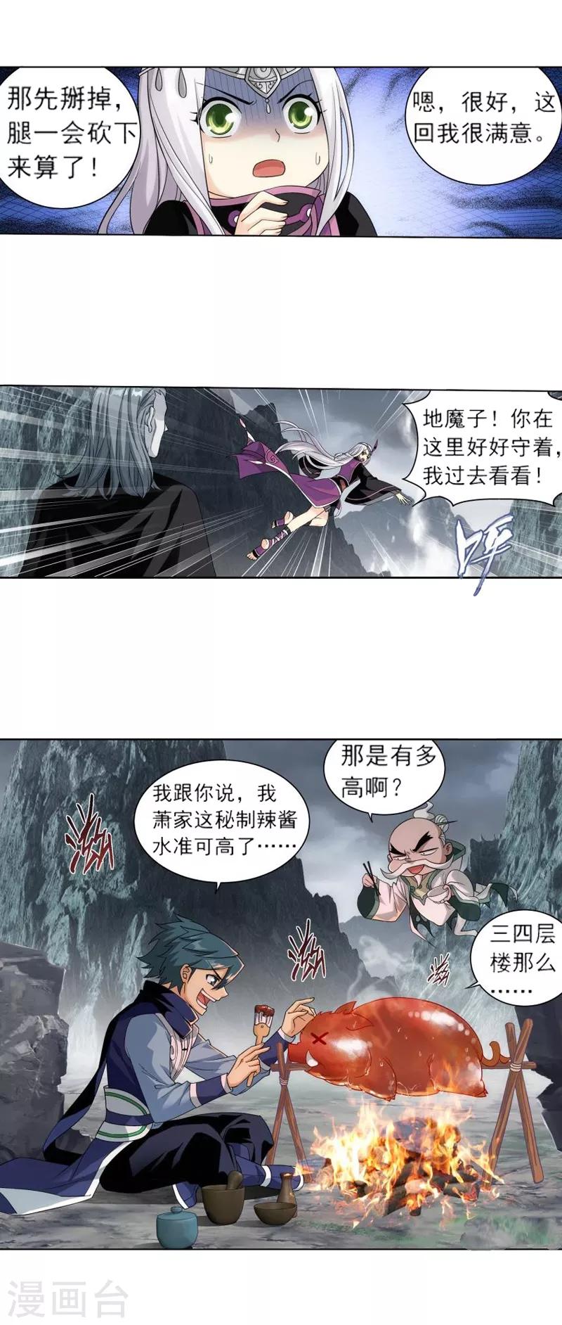 第757话 天火重生（上）4