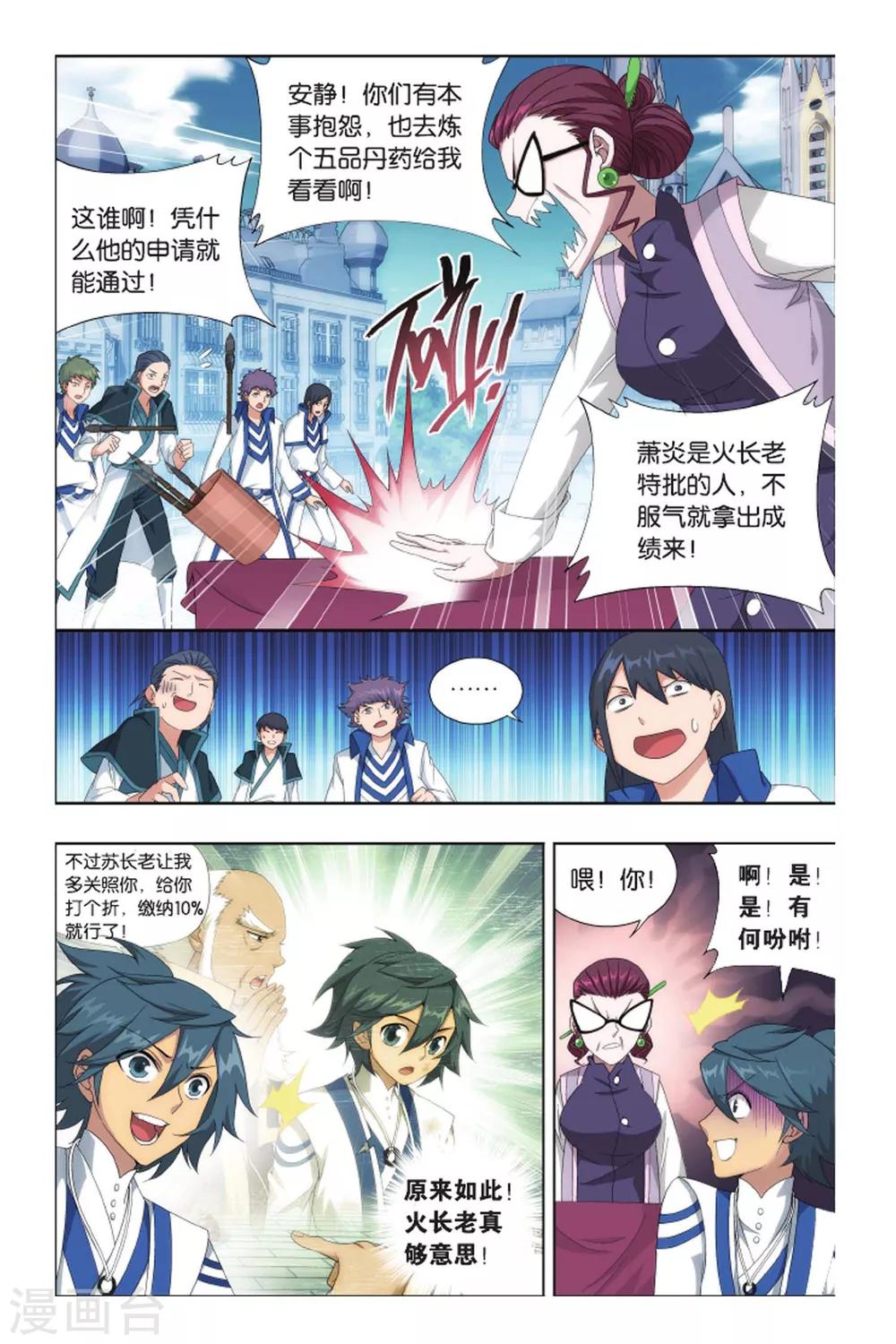 第425话 强榜第一名（中）3