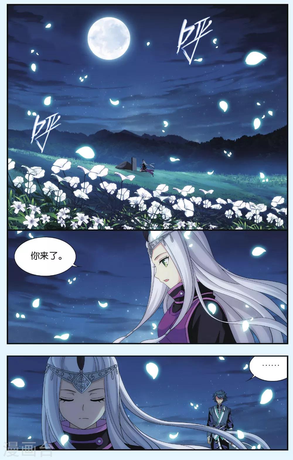 第540话 厄难之毒（下）3