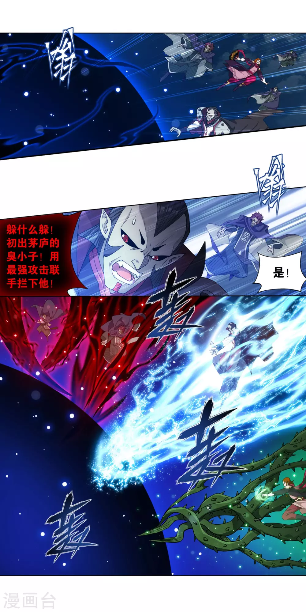 第887话 新焚决25