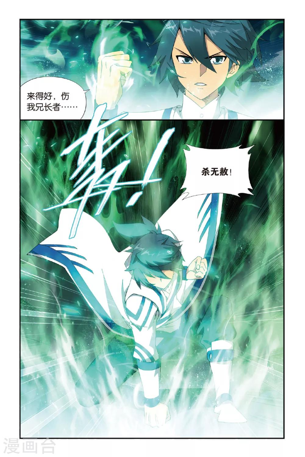第473话 兄弟情重（中）5
