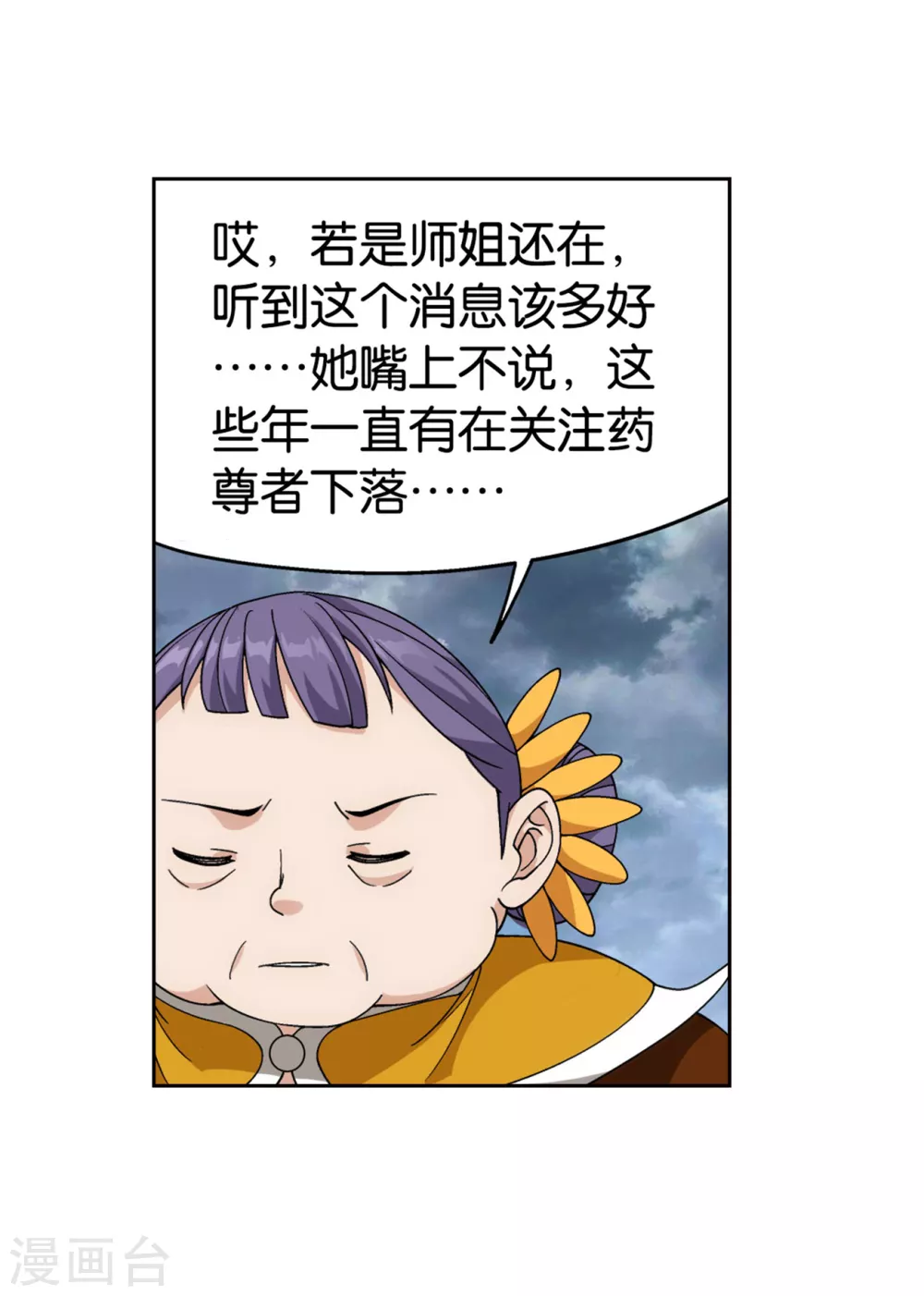 第884话 花玉23