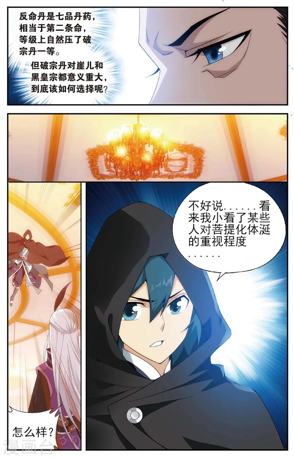 第588话 鹰山老人（下）5