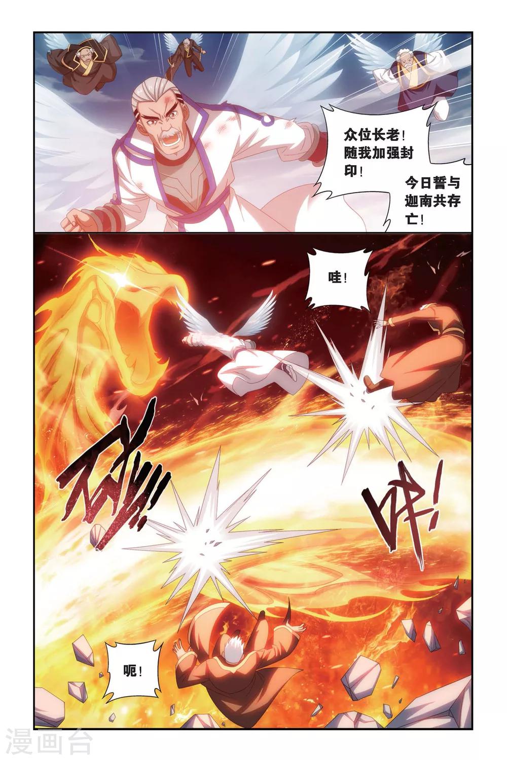 第463话 舍生取义（上）1