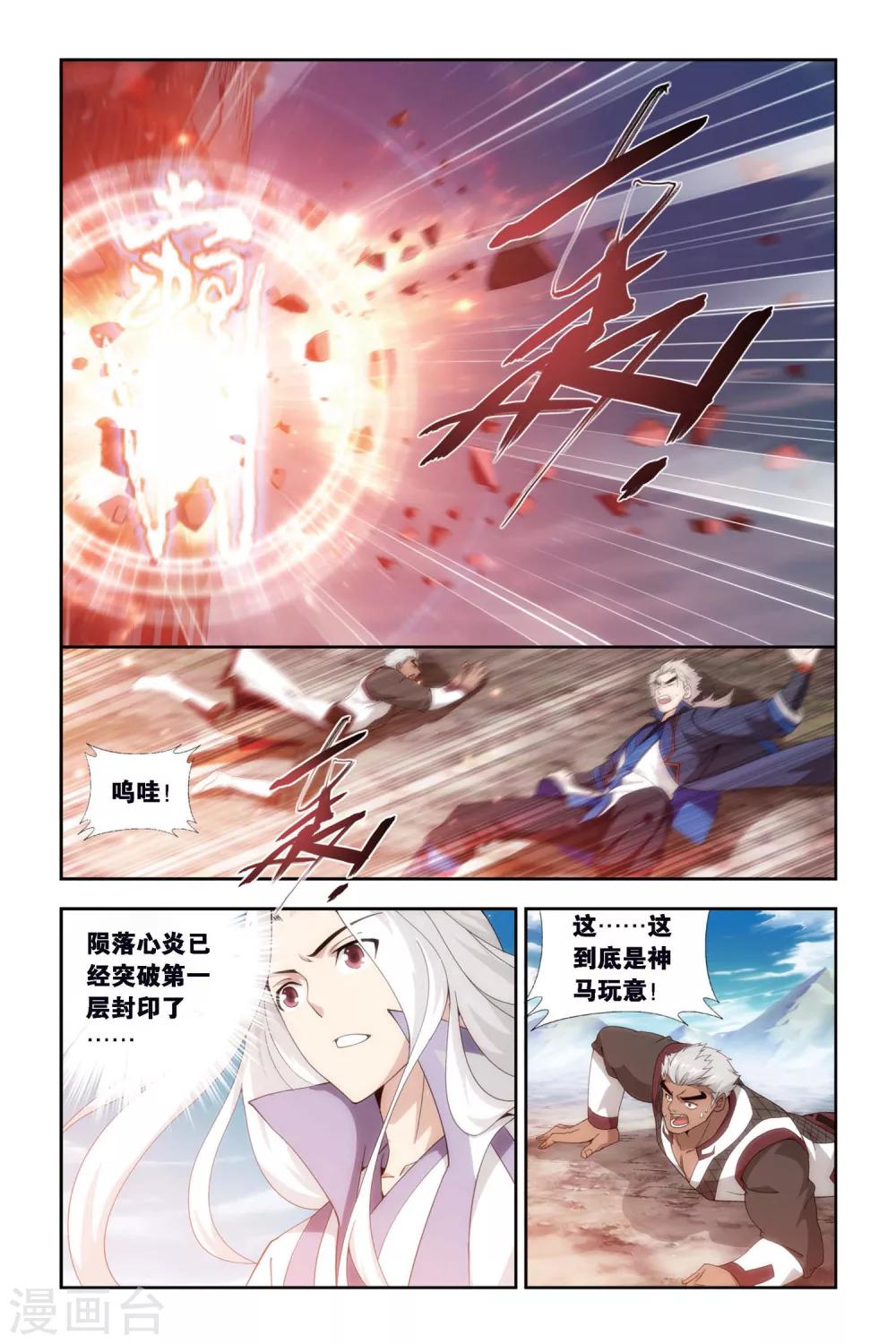 第457话 大恶战（上）5