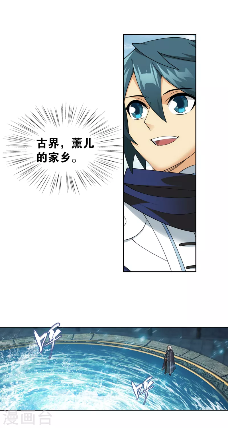 第895话 古界3