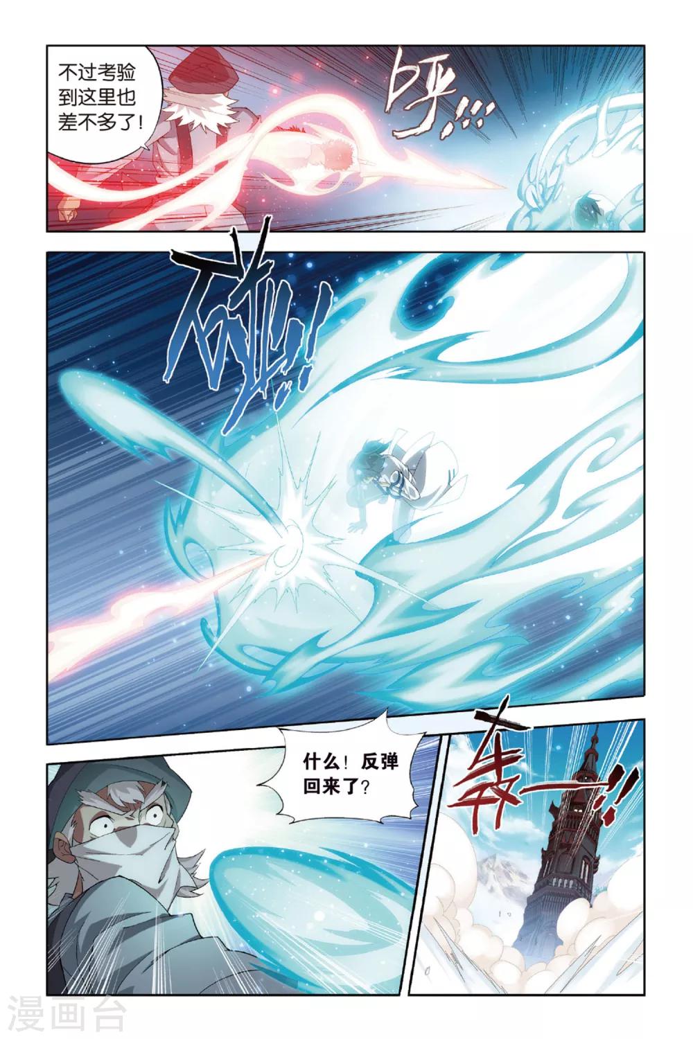 第363话 焚天炼气塔（下）1