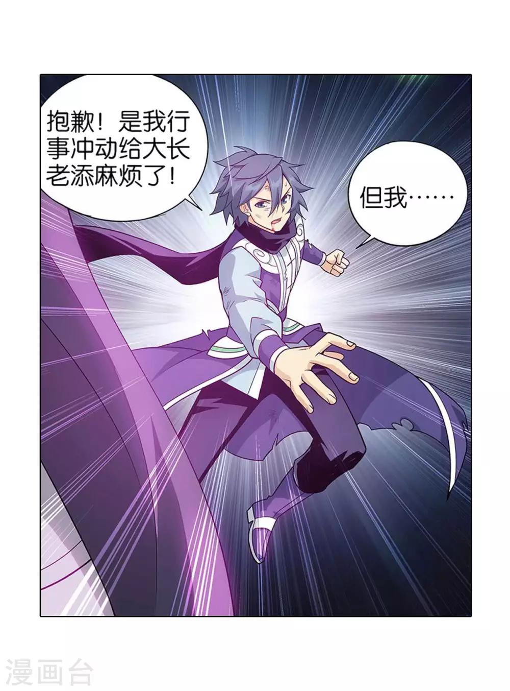 第834话 海角天涯，两鬓生华（下）18