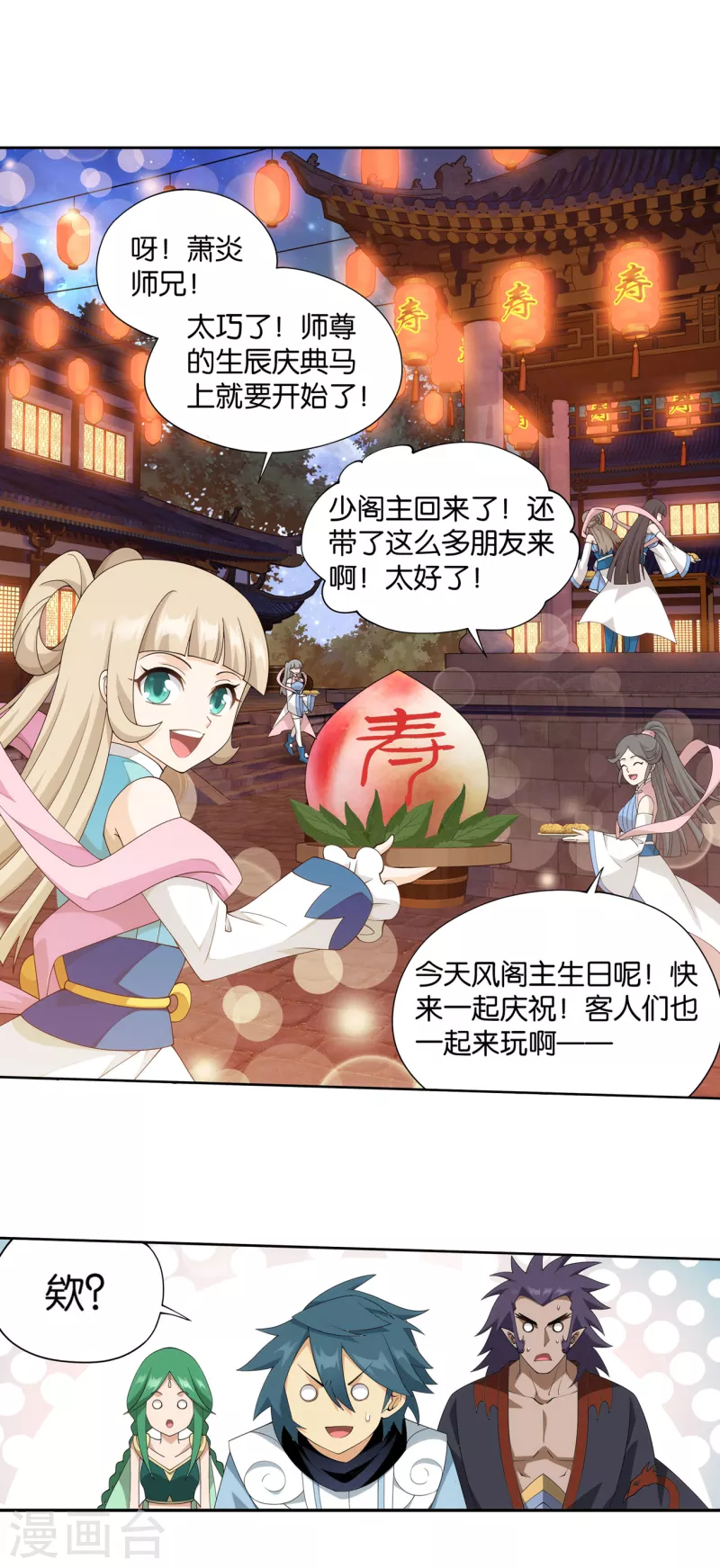 第892话 大宴26