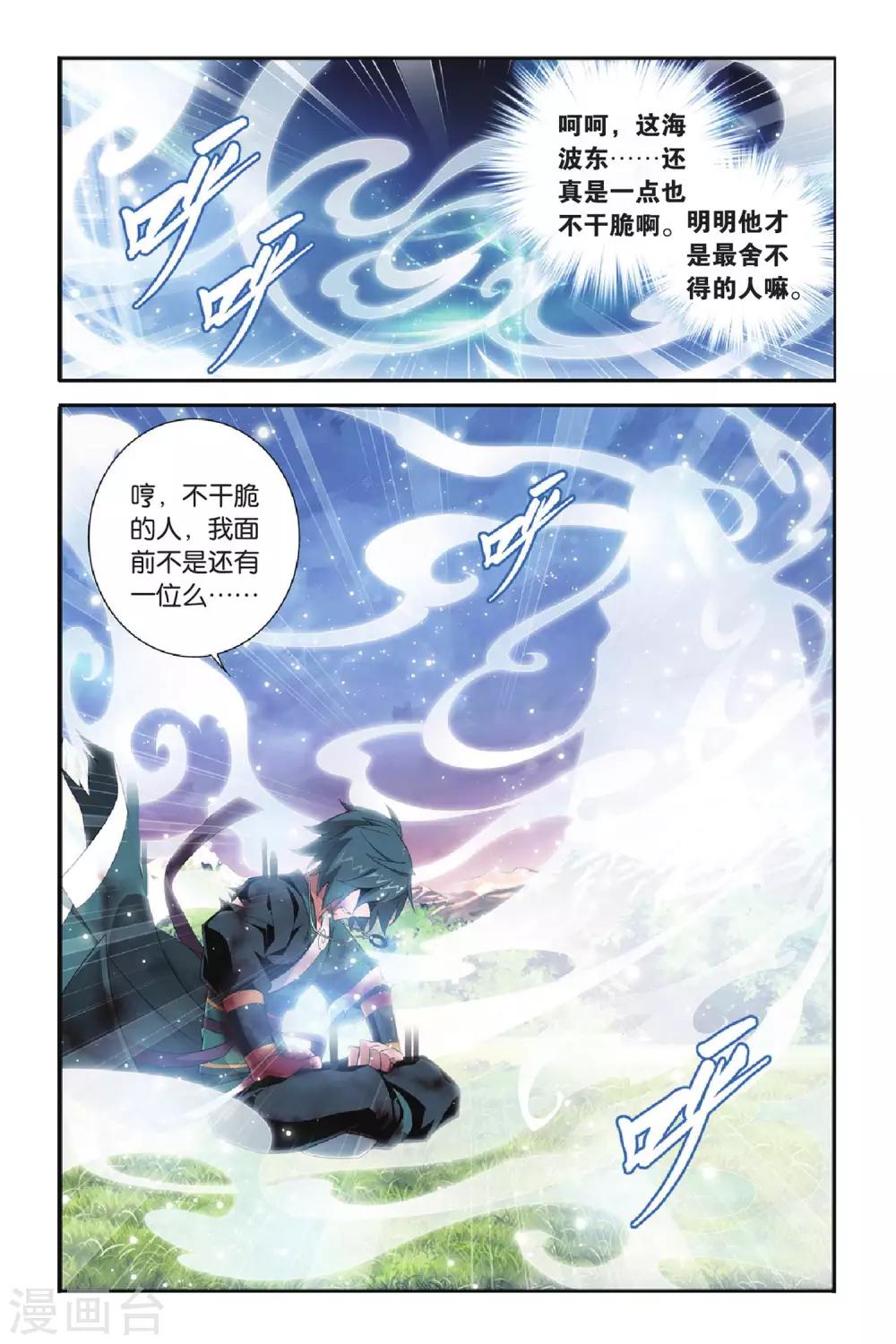第269话 归·来（中）6