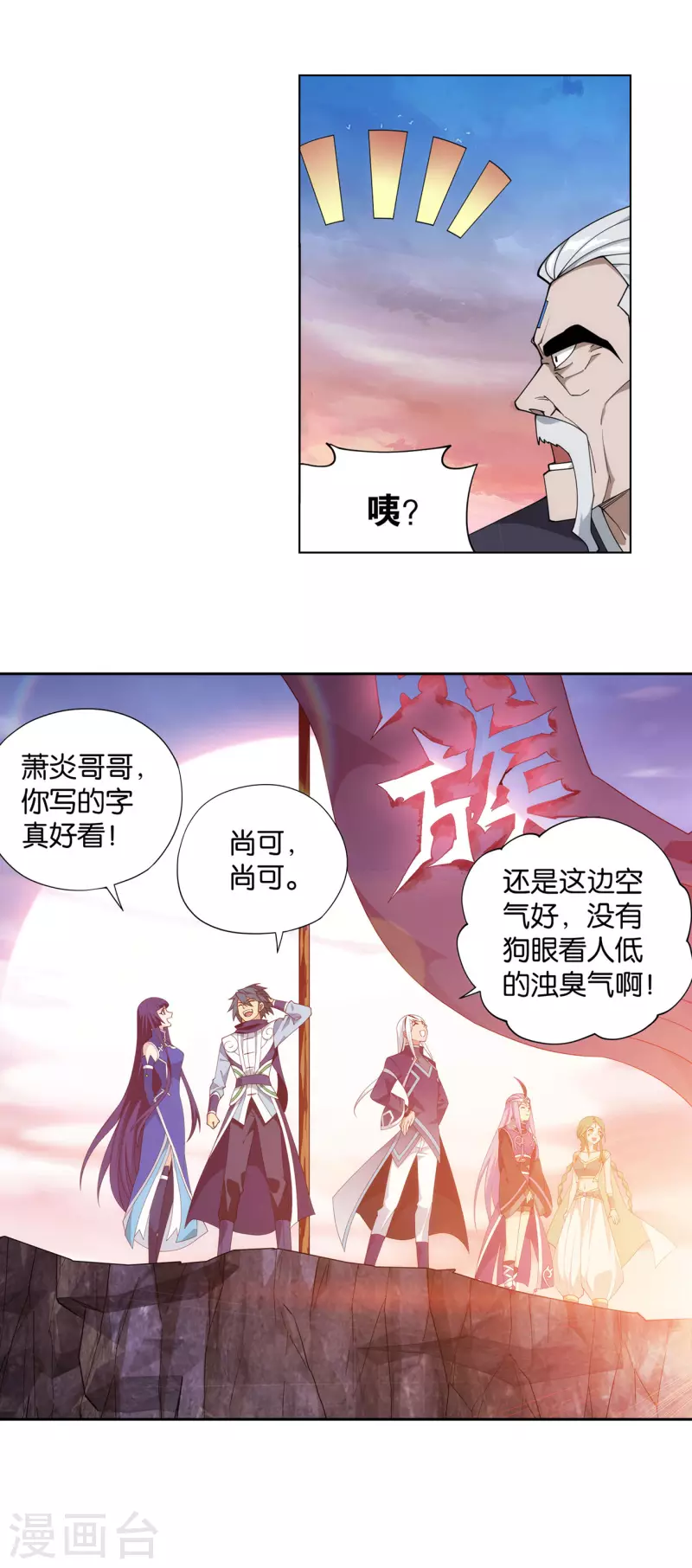 第896话 古族大会36