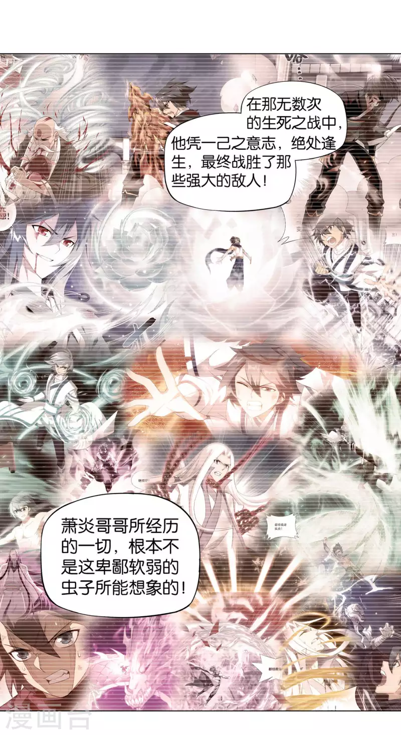 第911话 虫皇夺舍15