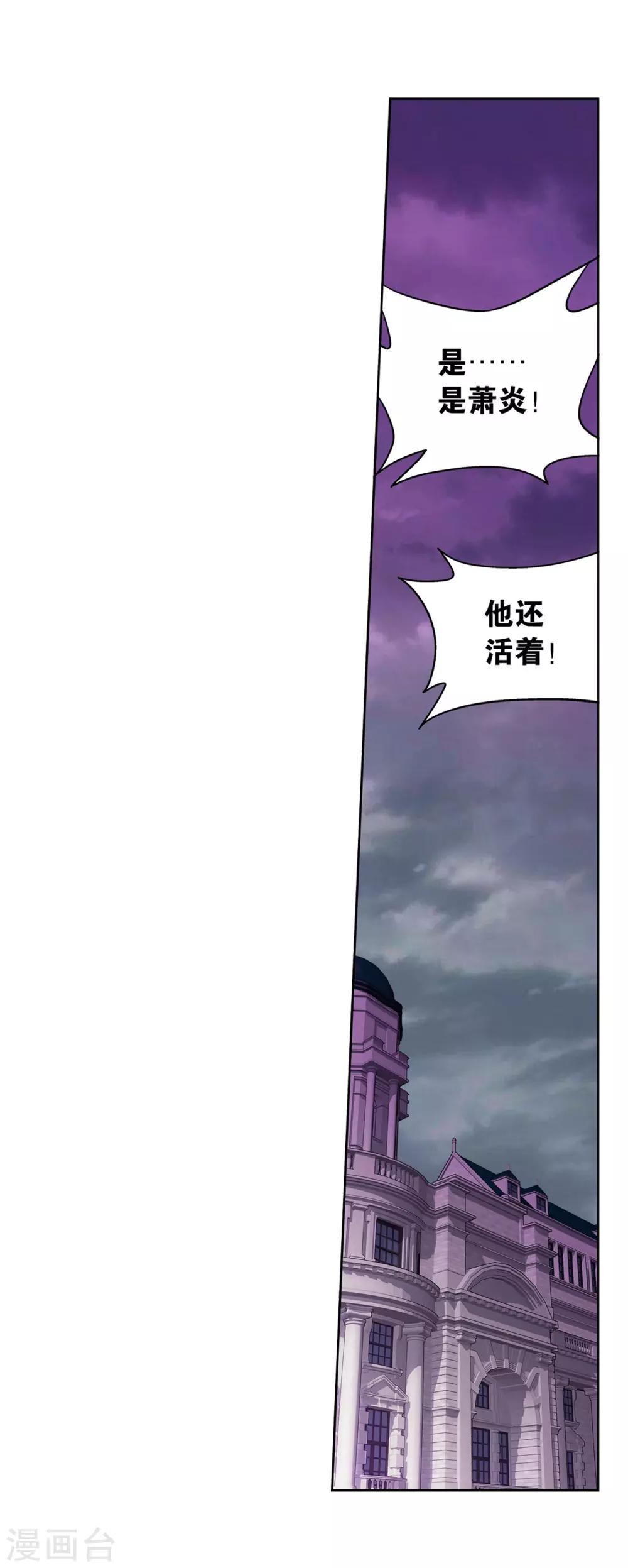 第840话 封天阵（下）15