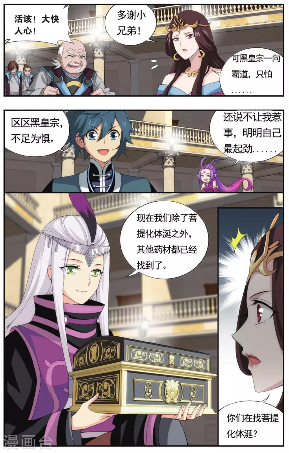 第577话 菩提之心（上）4