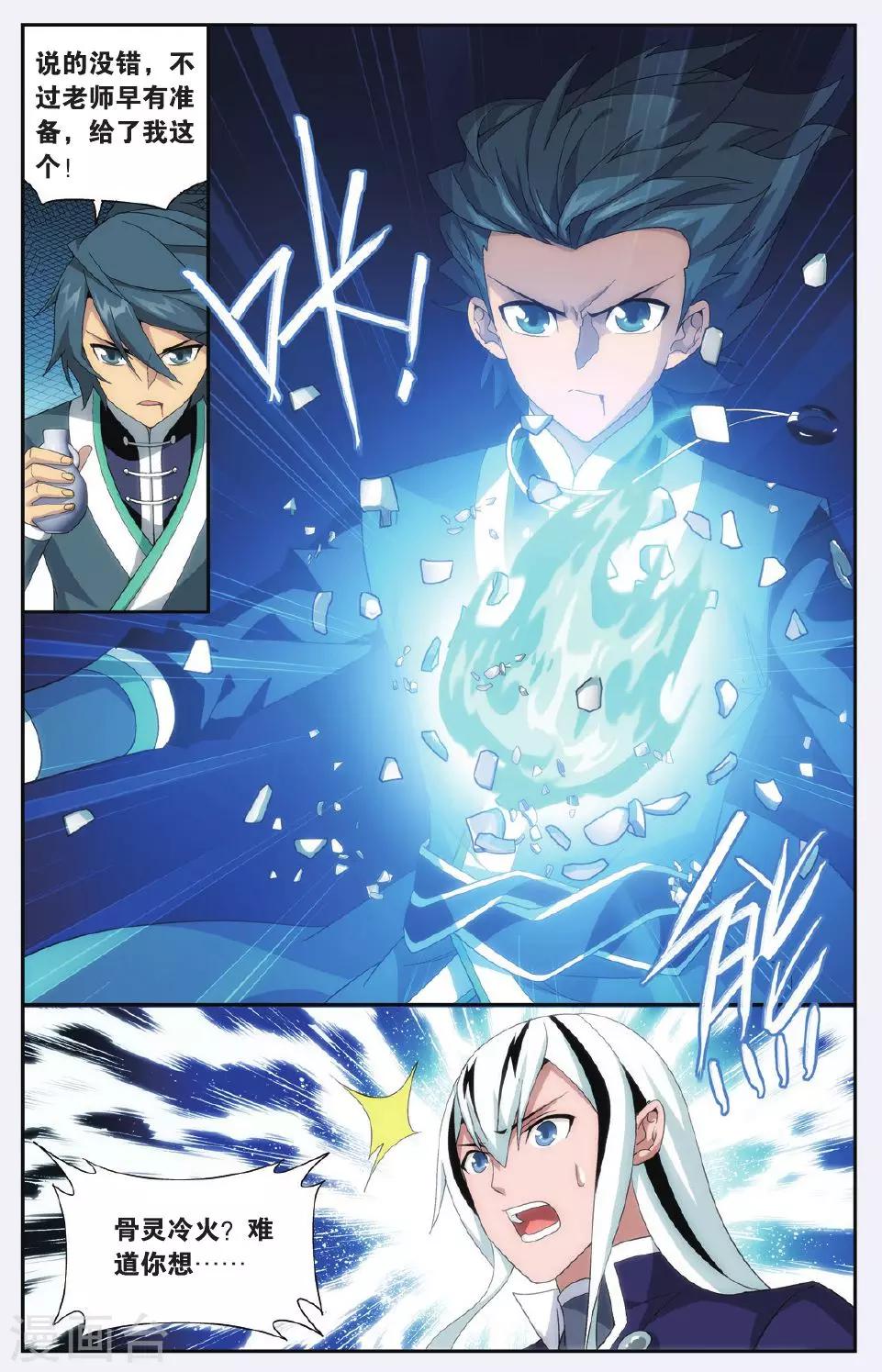 第501话 师徒恩情（下）6