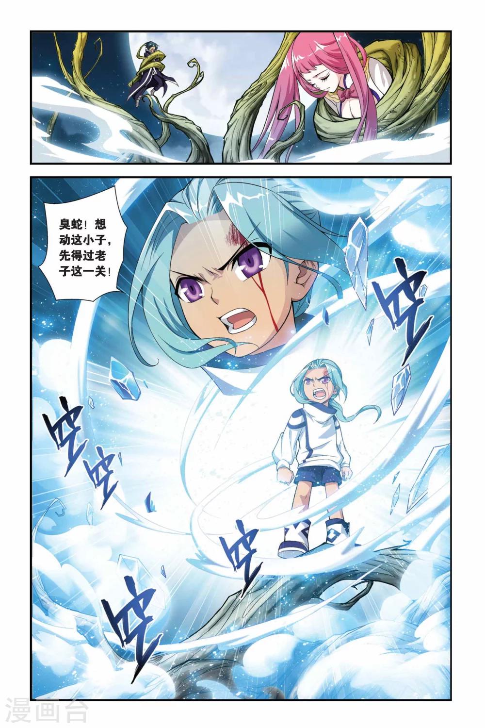 第166话 激斗白牙（上）5