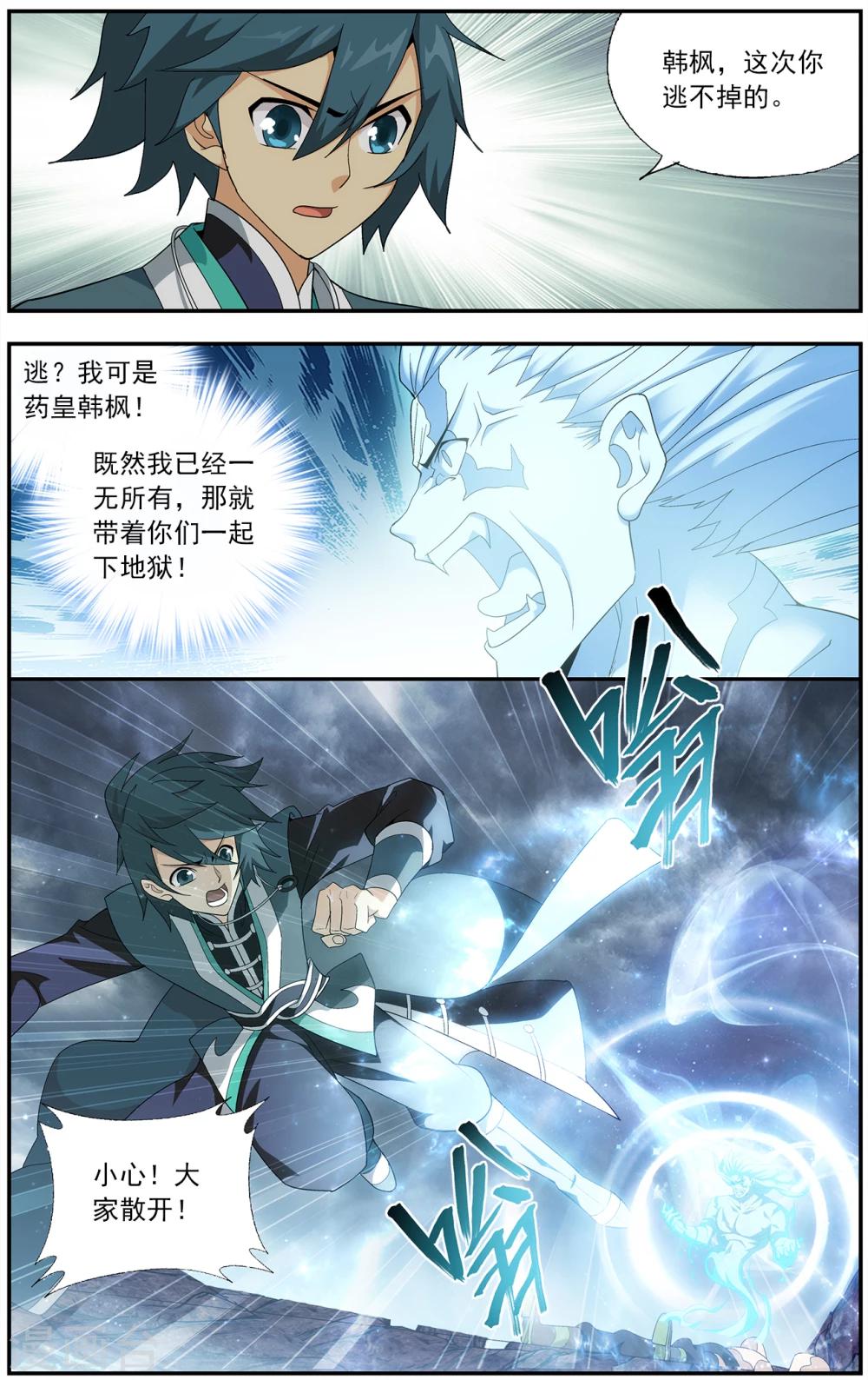 第637话 天妖傀（上）2