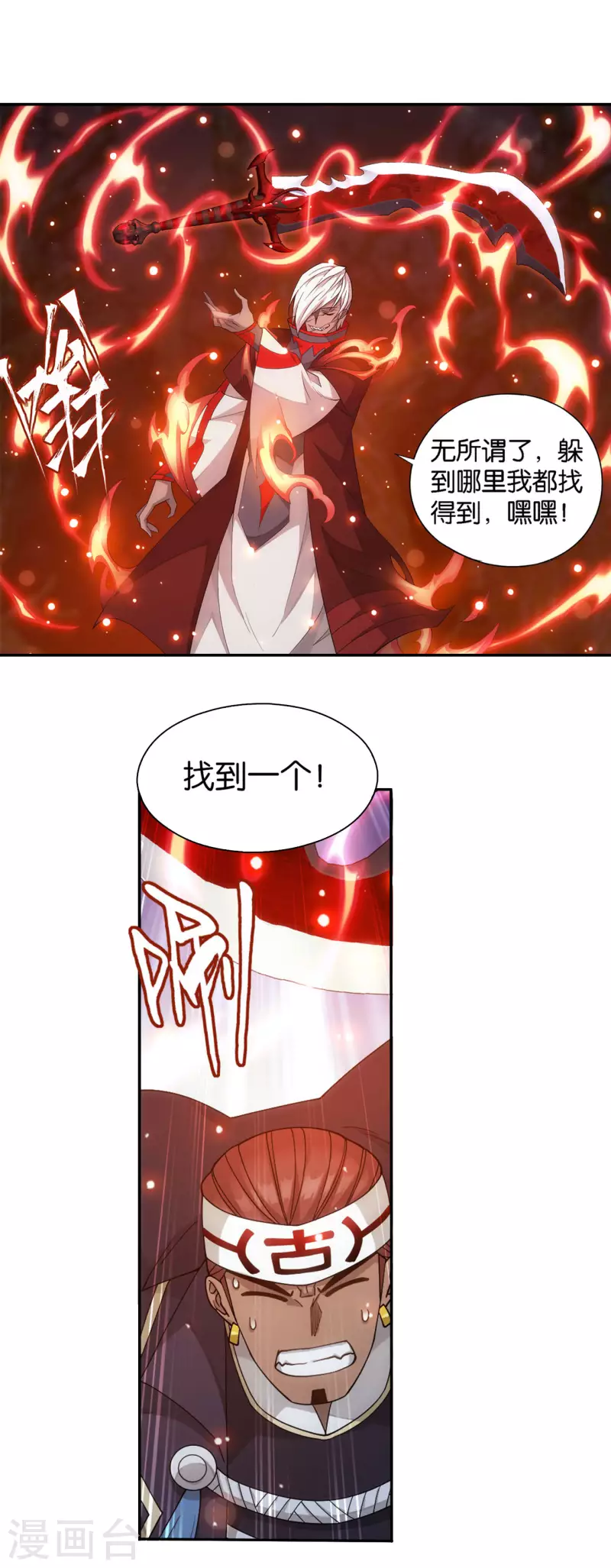 第905话 一场游戏29