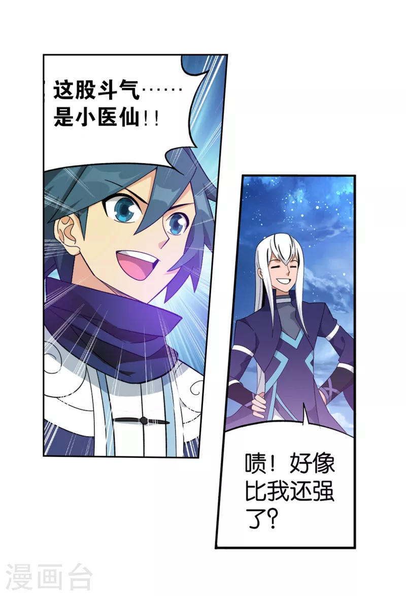 第893话 古族成人礼14