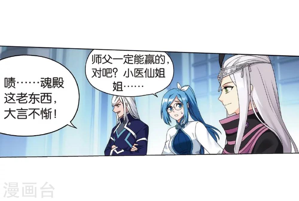 第818话 丹塔炼丹会2（下）16