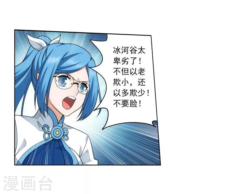 第772话 异火焚天（上）2