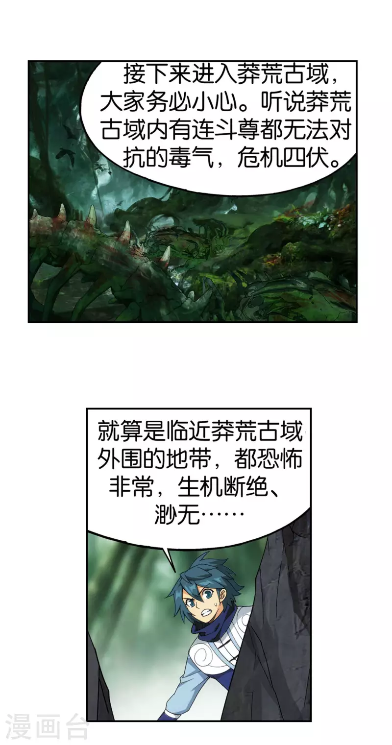 第922话 妖图21