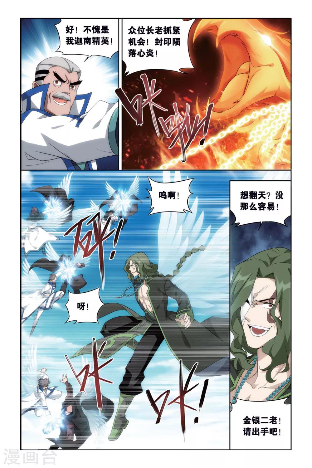 第459话 大恶战（下）3