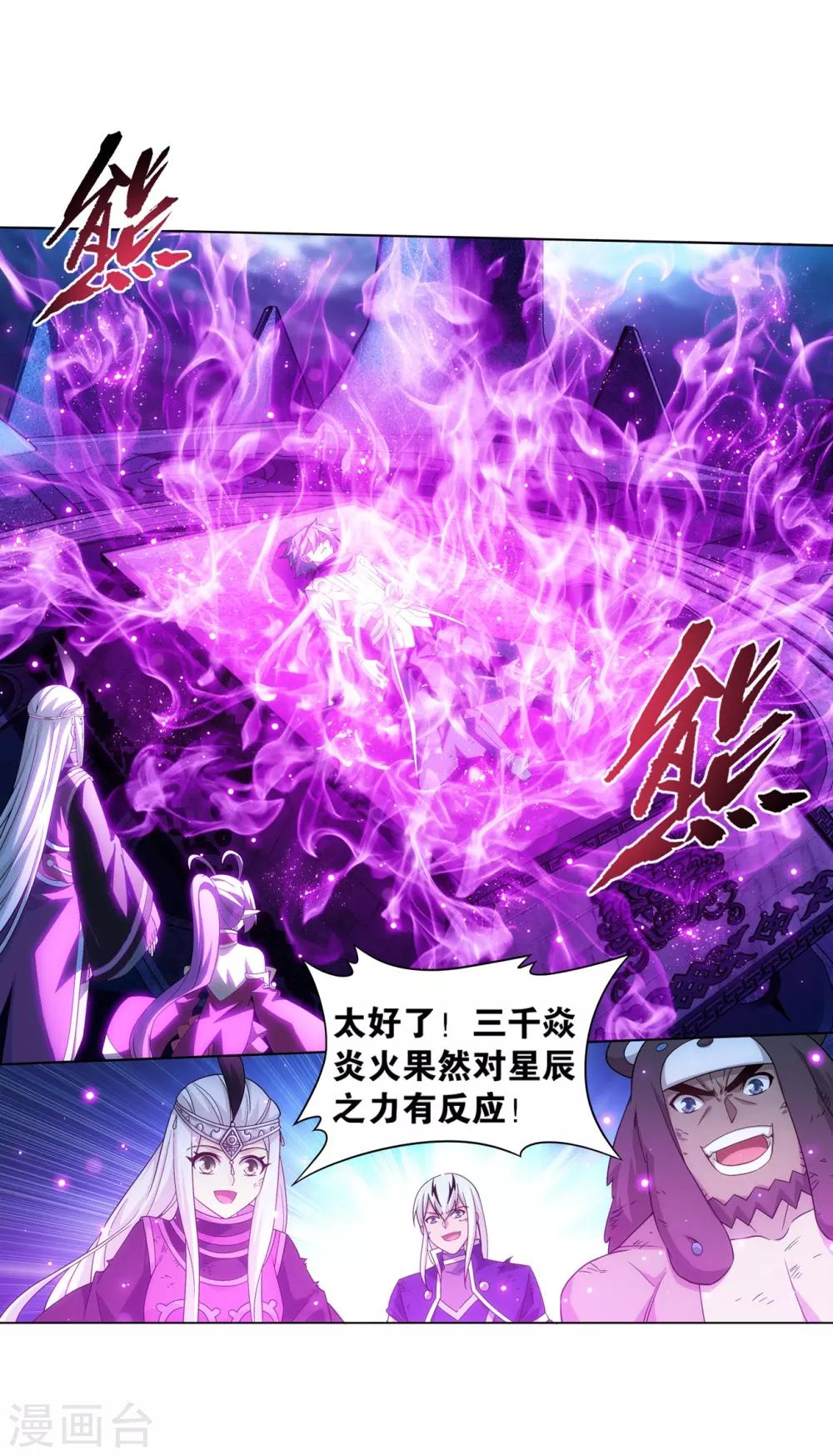 第859话 星陨阁33