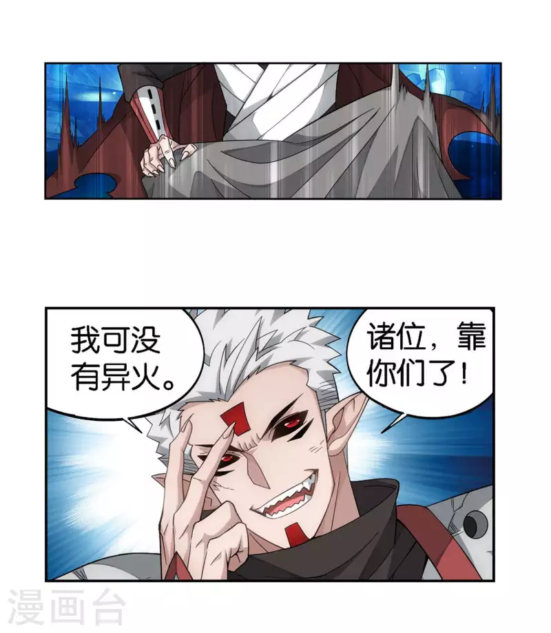 第904话 远古噬虫16