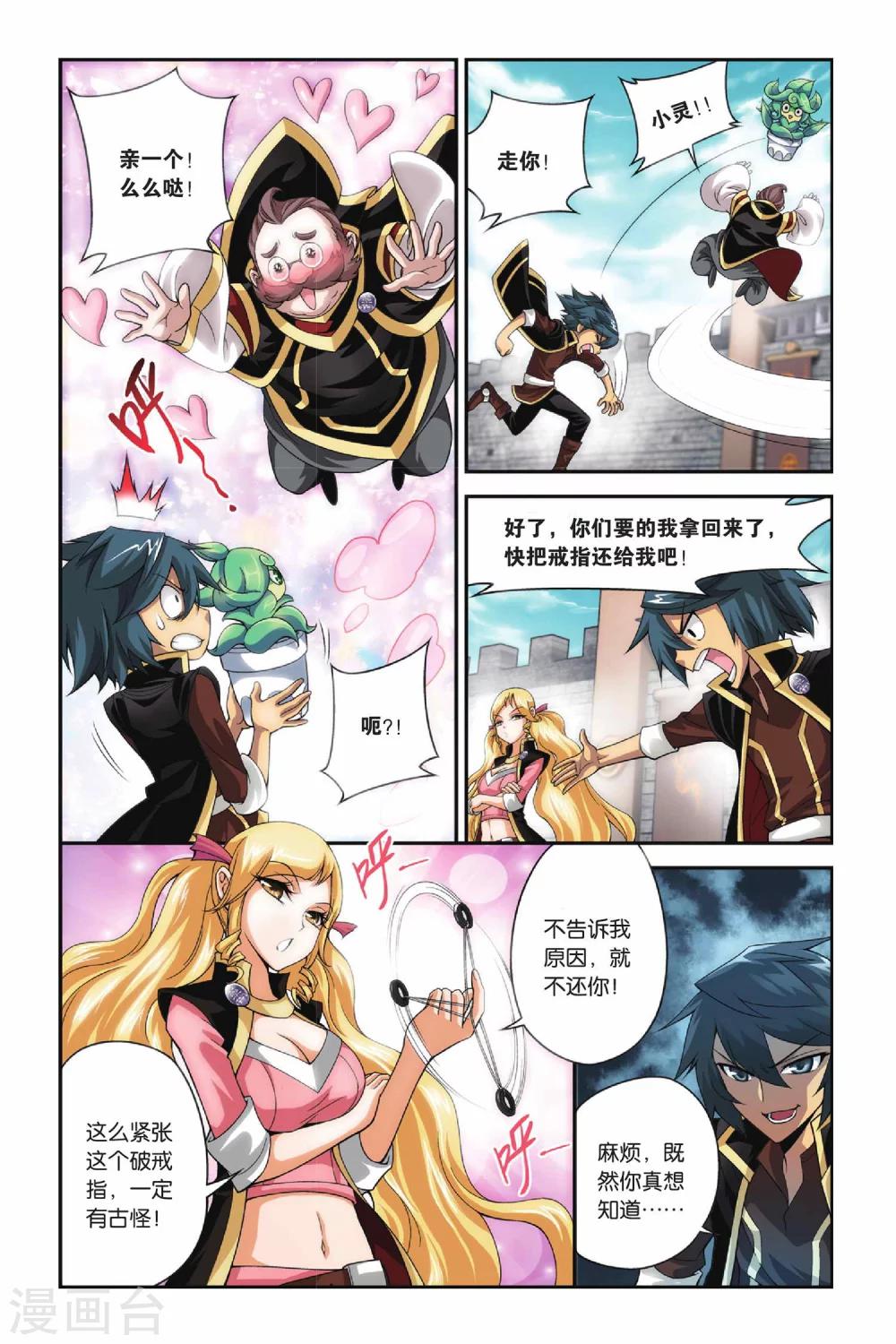 第109话 教训（上）7