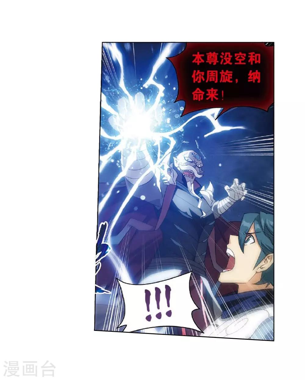 第809话 山脉之主（上）19