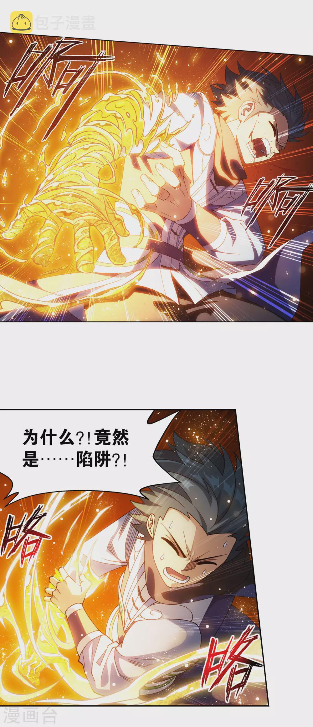 第879话 大天造化掌26